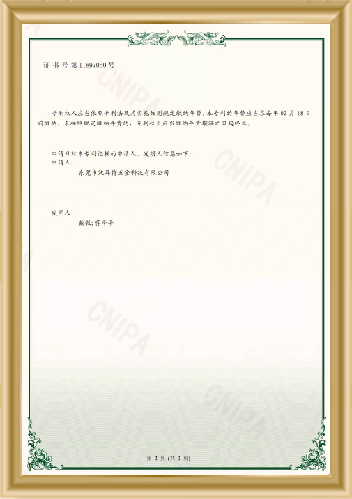 用于彈簧螺絲緊固件生產(chǎn)的開(kāi)槽裝置證書(shū)